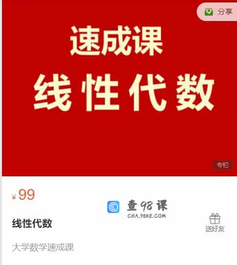 大学数学系列课程