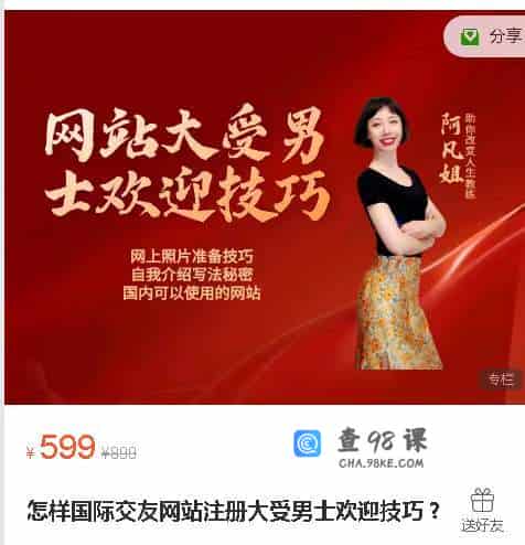 怎样国际交友网站注册大受男士欢迎技巧？