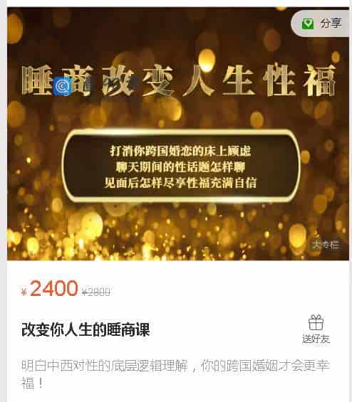 改变你人生的睡商课