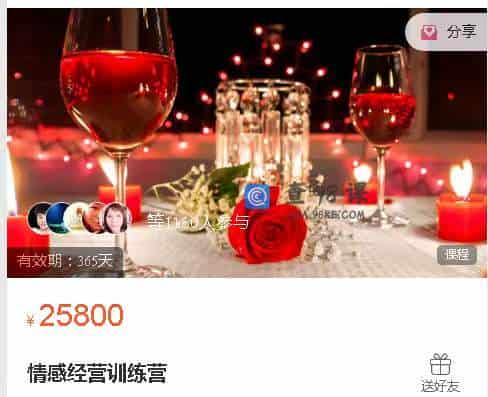 情感经营训练营