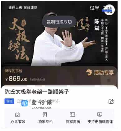 陈氏太极拳老架一路顺架子