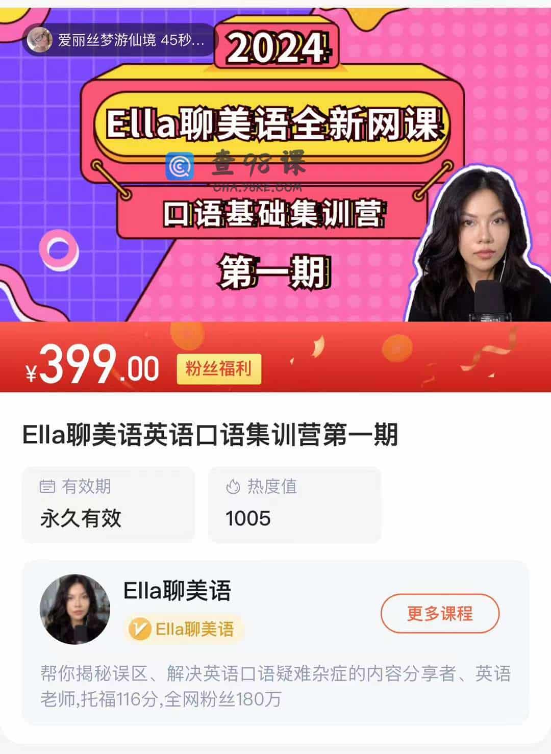 EIa聊美语英语口语集训营第一期