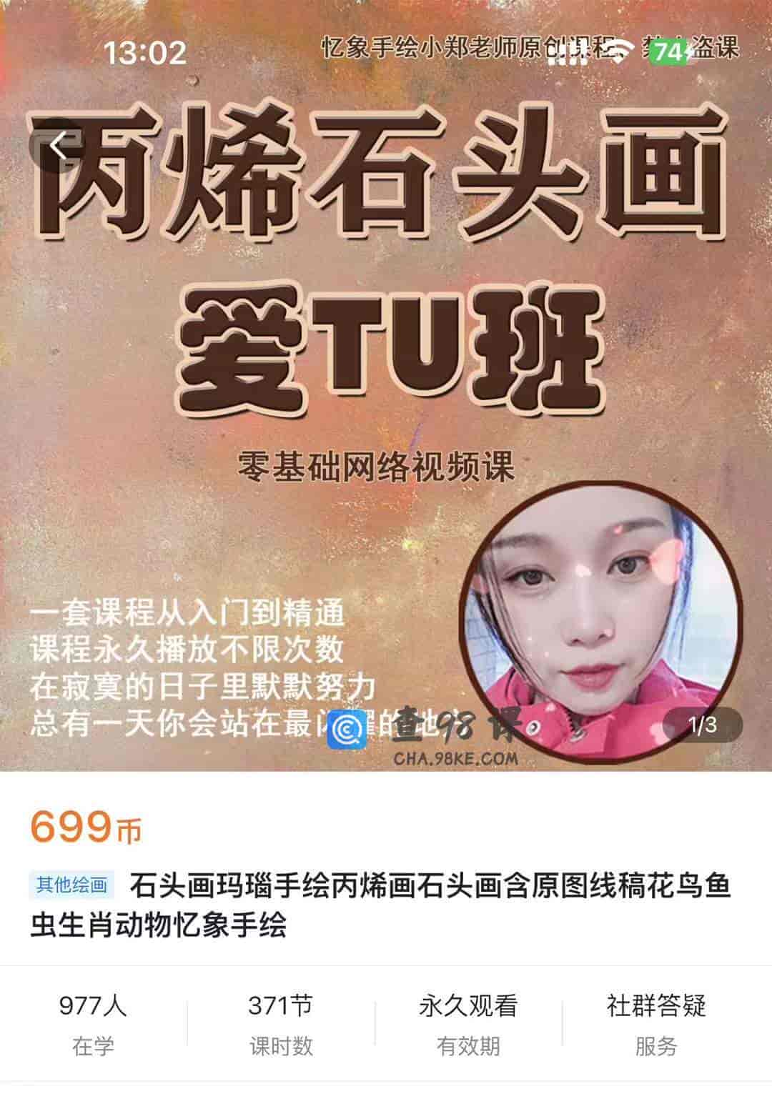 石头画玛瑙手绘丙烯画石头画含原图线稿花鸟鱼虫生肖动物忆象手绘