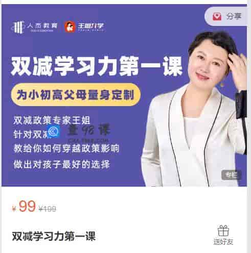 双减学习力第一课