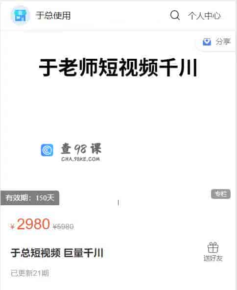 S1189  于总短视频 巨量千川