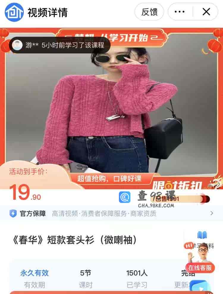 8794  《春华》短款套头衫(微喇袖)