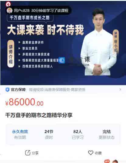 11010  千万盘手的期市之路精华分享