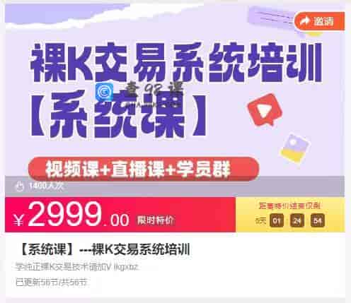 11024  【系统课】—裸K交易系统培训