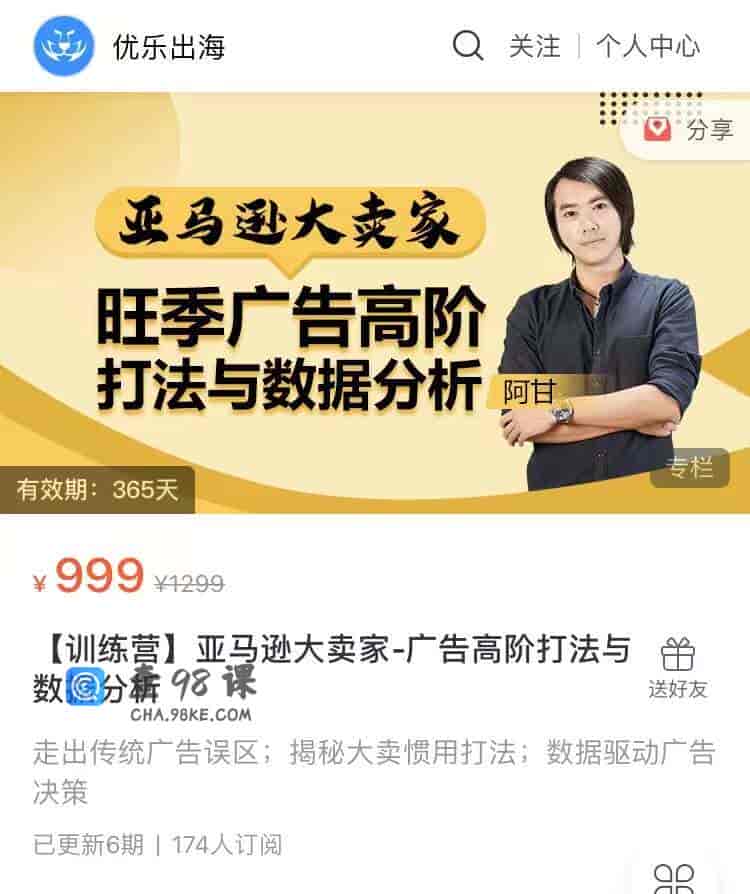 S1541  【训练营】亚马逊大卖家-广告高阶打法与数据分析