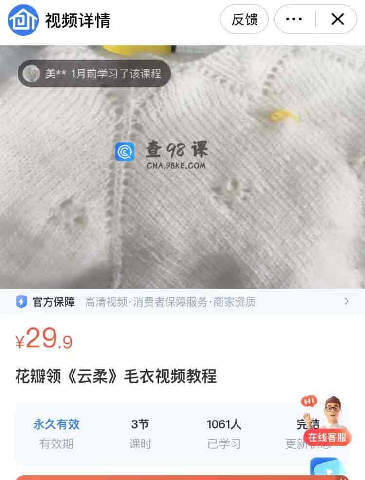 9036  花瓣领《云柔》毛衣视频教程