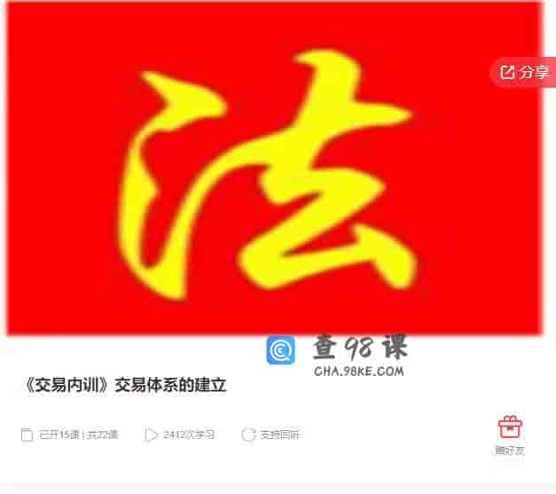 9047  《交易内训》交易体系的建立