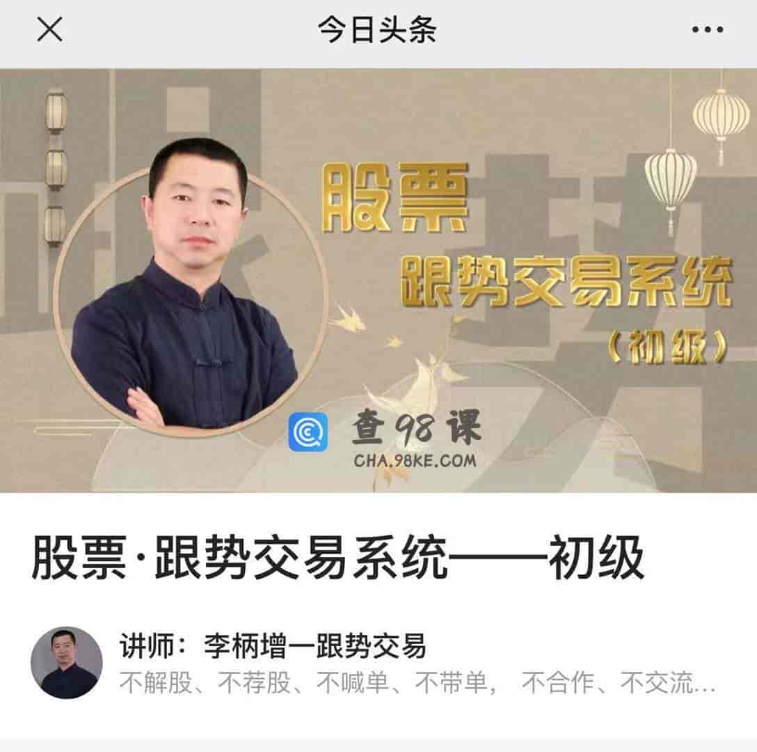 10315  股票·跟势交易系统–初级