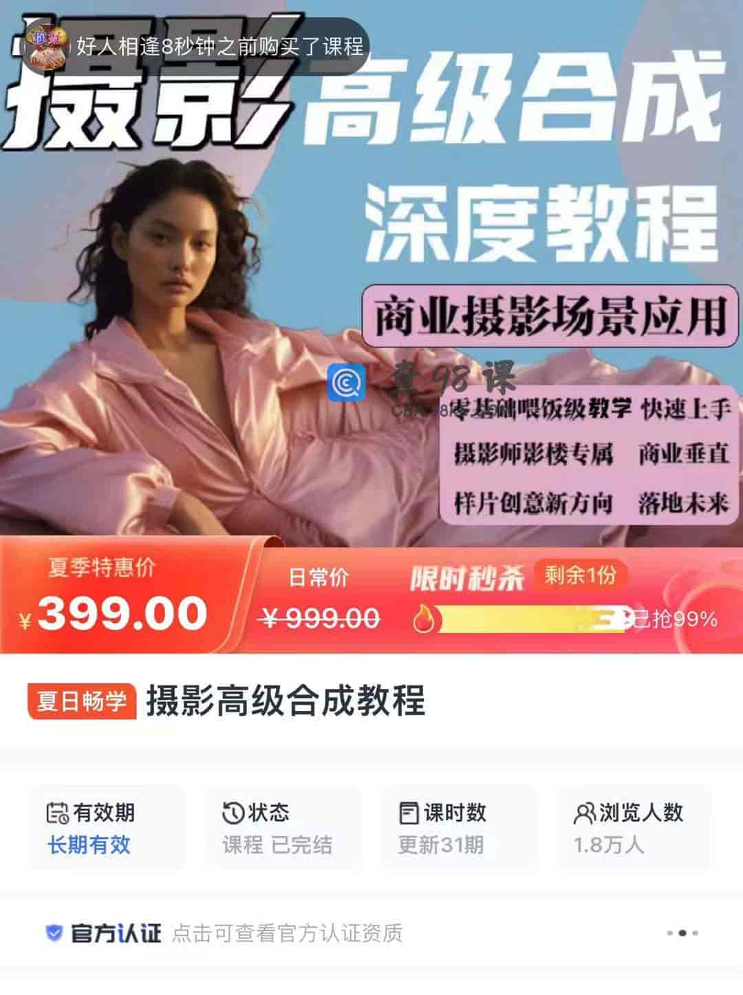 10342  摄影高级合成教程