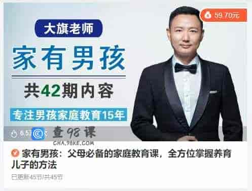 家有男孩：父母必备的家庭教育课，全方位掌握养育儿子的方法