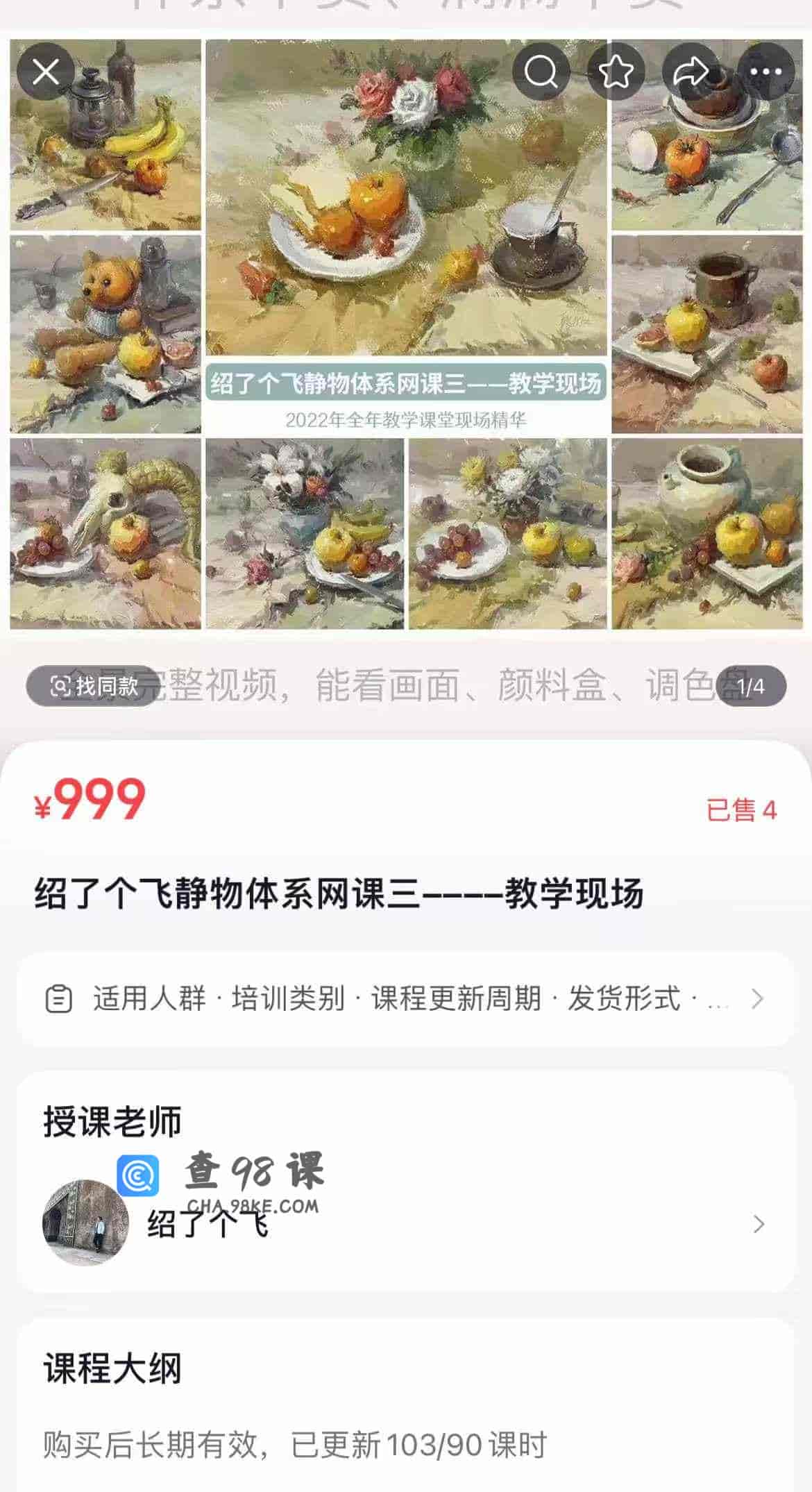 绍了个飞静物体系网课三—-教学现场