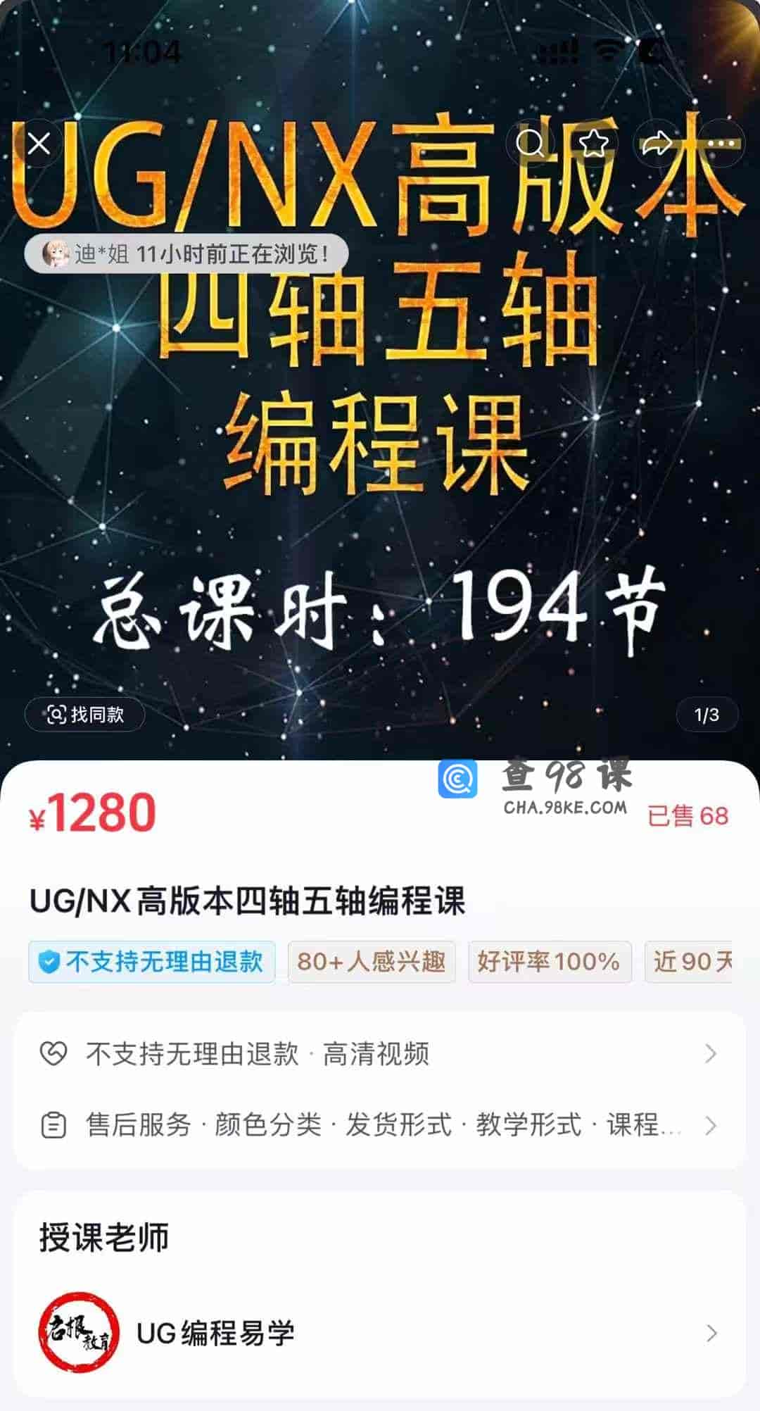 UG/NX高版本四轴五轴编程课