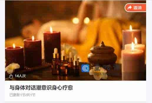 与身体对话潜意识身心疗愈