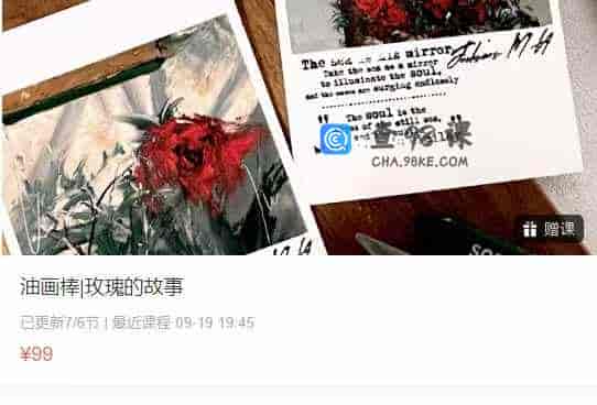 油画棒|玫瑰的故事