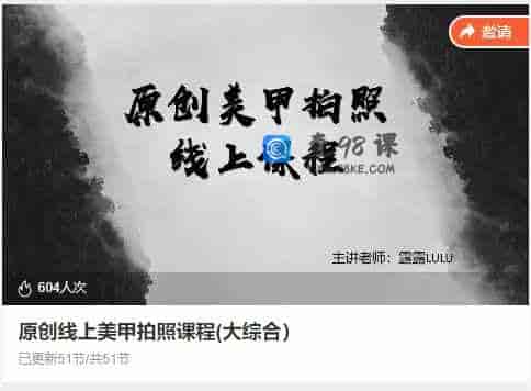 原创线上美甲拍照课程(大综合）