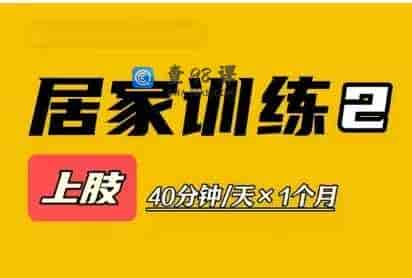 居家训练2【上肢综合问题】-35