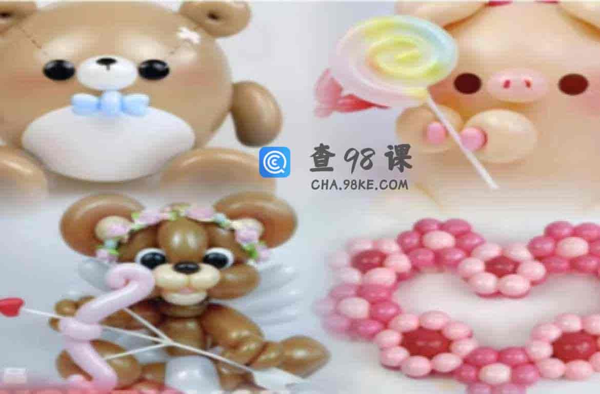 小熙的拉线娃娃气球课（第一期）-14