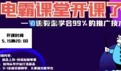 拼多多新店新品如何快速出单？
