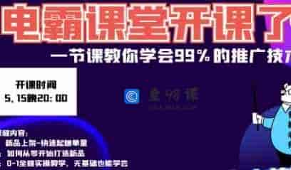 实操拼多多7~14天破千全流程