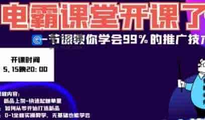 最新微付费起爆自然访客7天破万实操