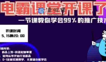 拼多多最“新”7天起爆流量