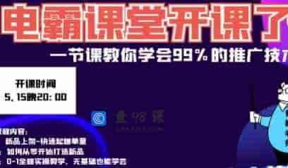 拼多多微付费带动自然流量玩法