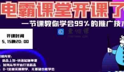 25年最强爆单打法