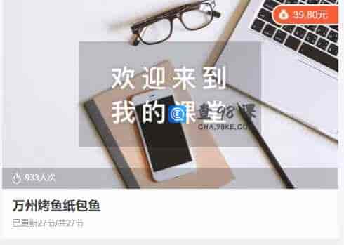 万州烤鱼纸包鱼-27