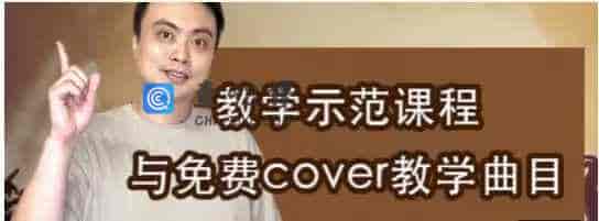 陈韦烨 免费司琴Cover教学与教学示范 -21