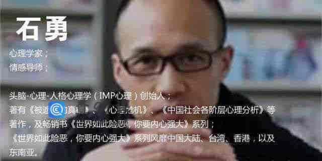 石勇老师12节大课炼就人生顶级能力:心法